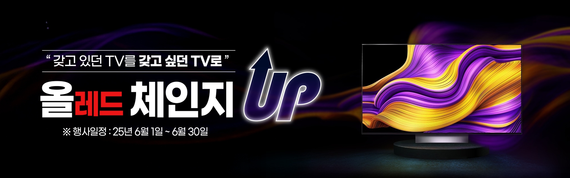 TV 중고보상